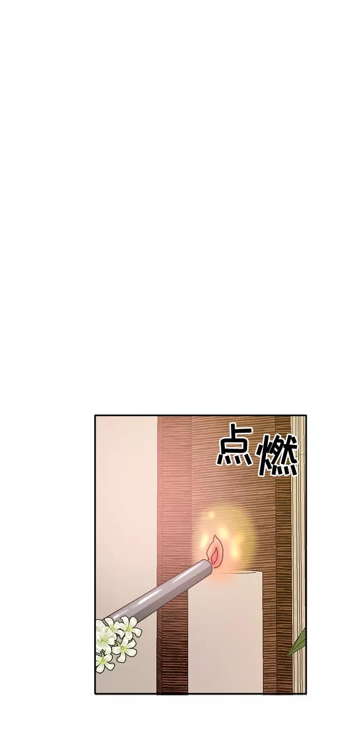 《反正老公就是他》最终话 第27页