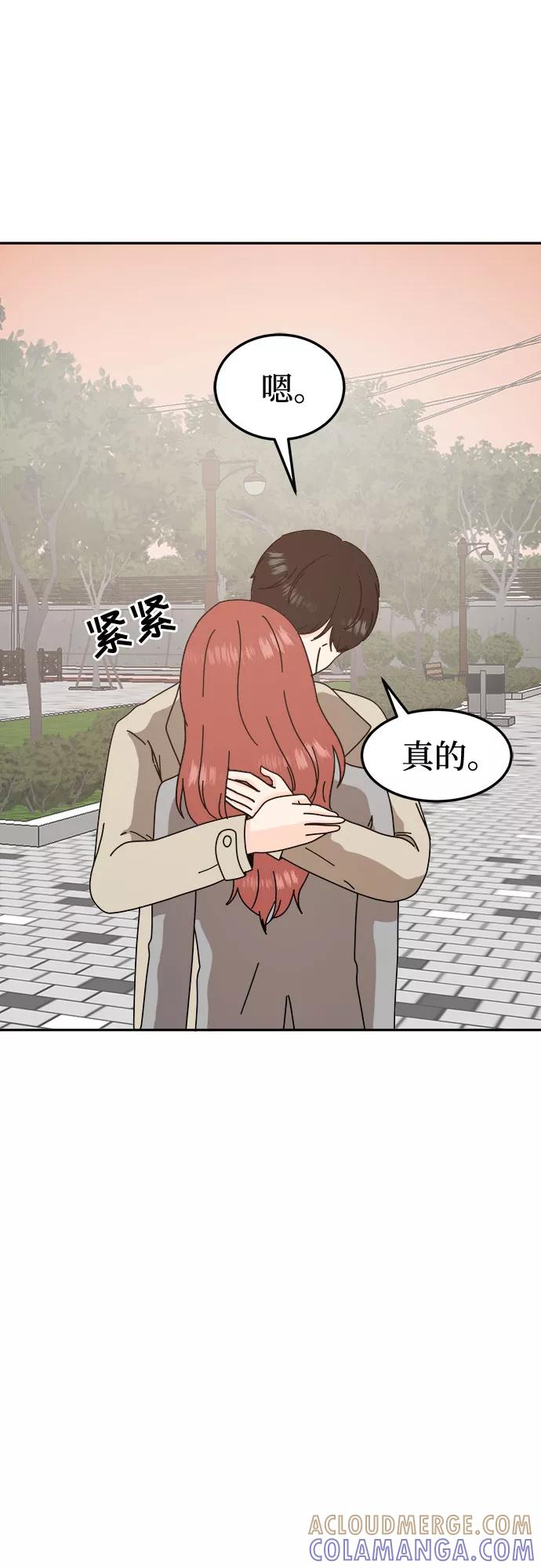 《反正老公就是他》最终话 第10页