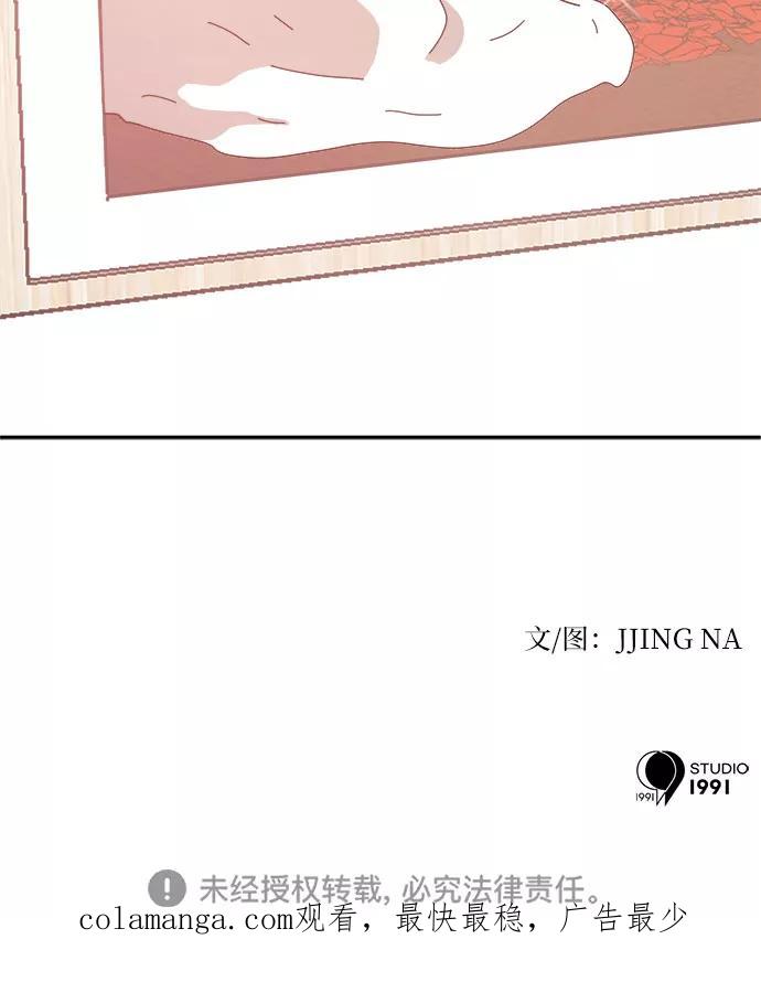 《反正老公就是他》最终话 第51页