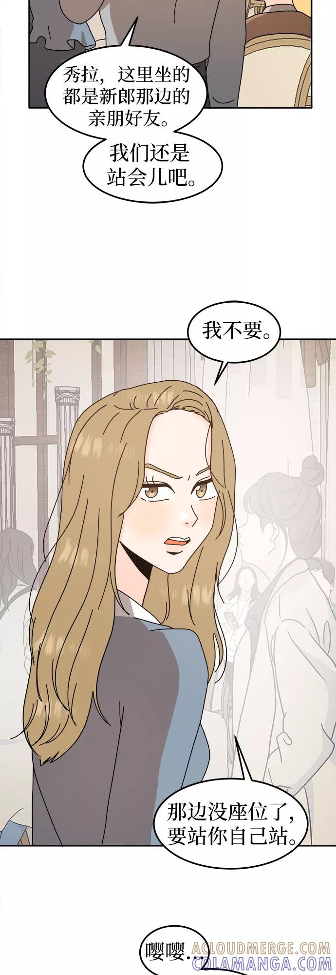 《反正老公就是他》最终话 第19页
