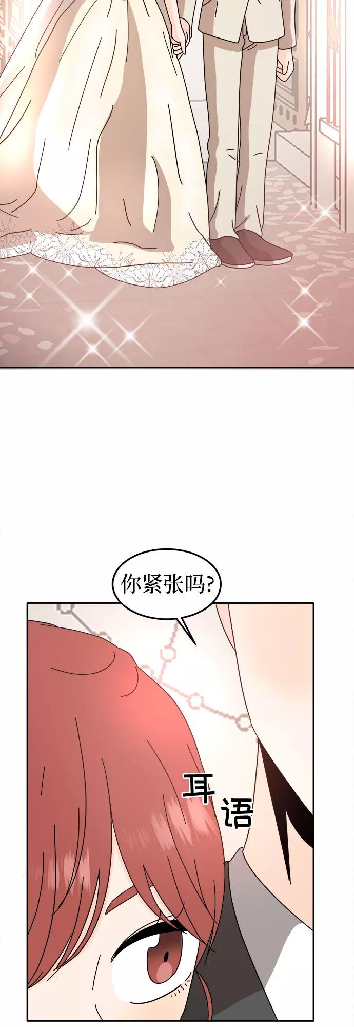 《反正老公就是他》最终话 第29页