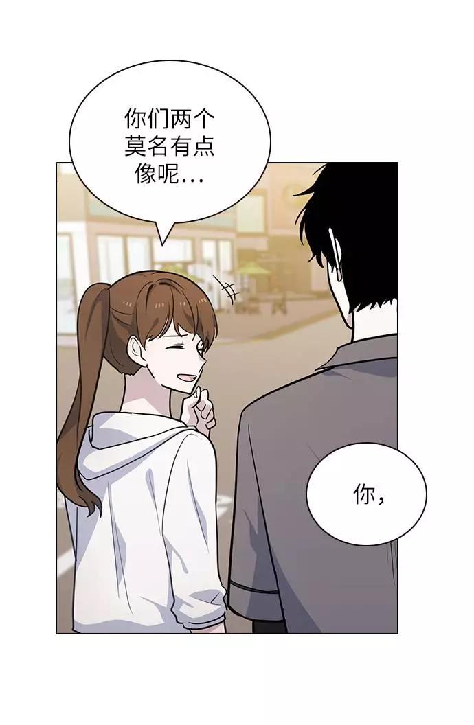 《学霸的校霸男友》第68话 第56页