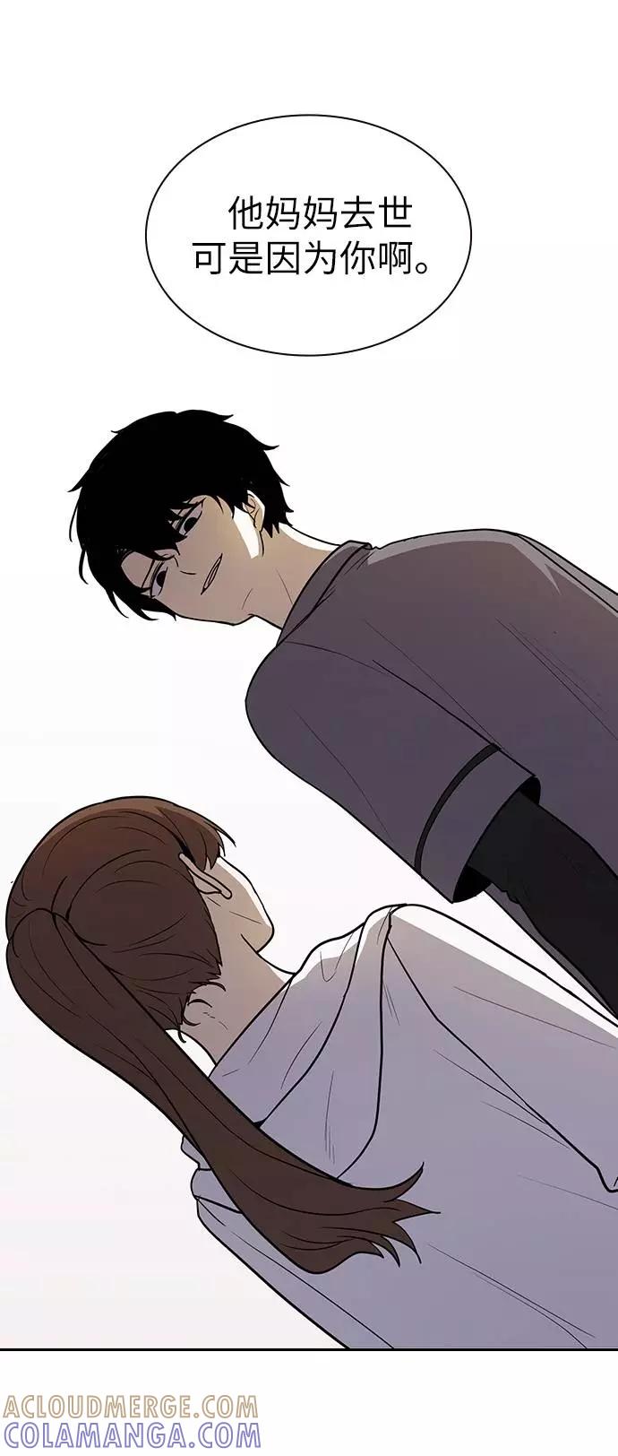 《学霸的校霸男友》第68话 第64页