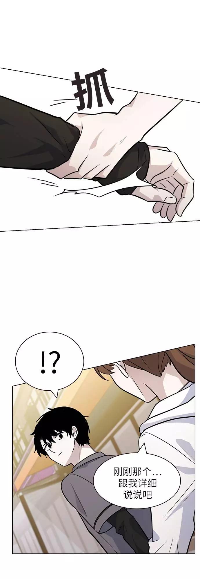 《学霸的校霸男友》第68话 第68页