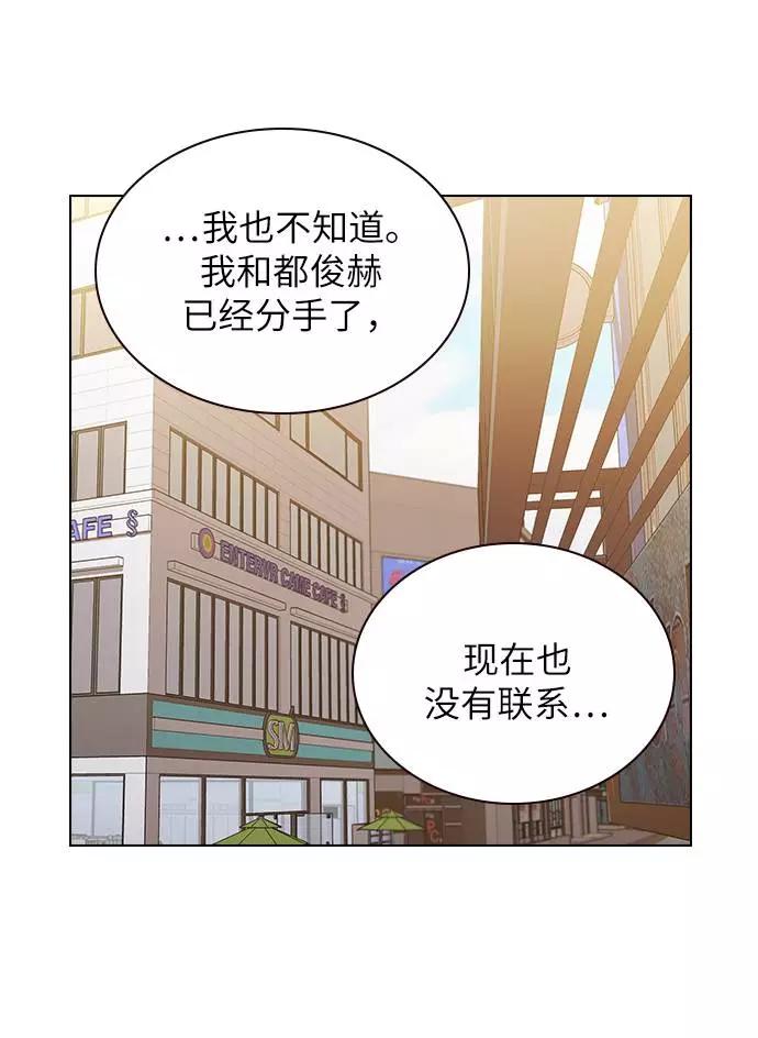 《学霸的校霸男友》第68话 第60页
