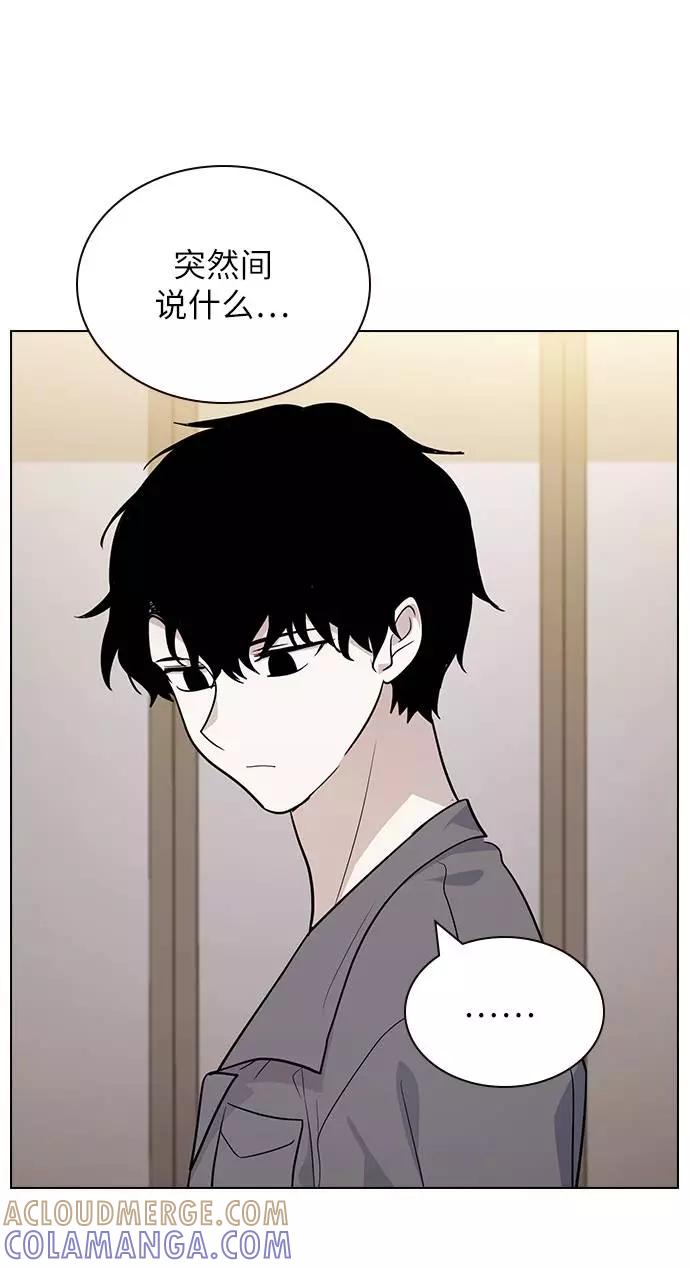 《学霸的校霸男友》第68话 第58页