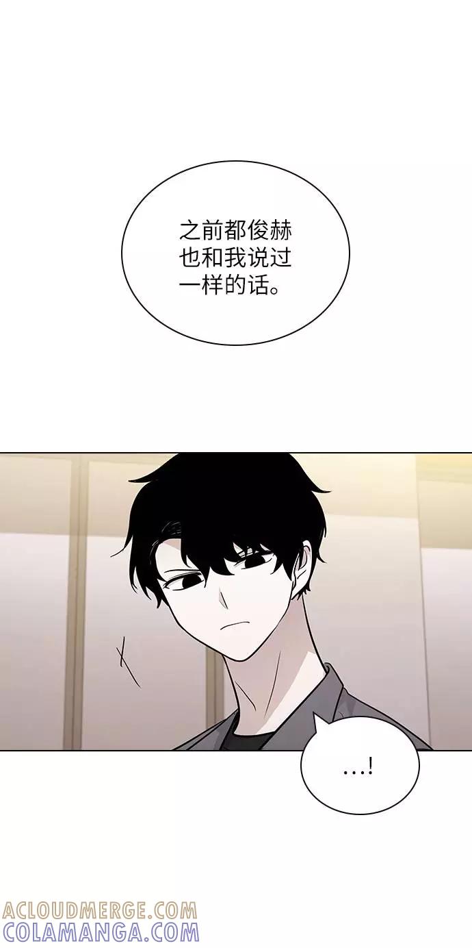 《学霸的校霸男友》第68话 第55页