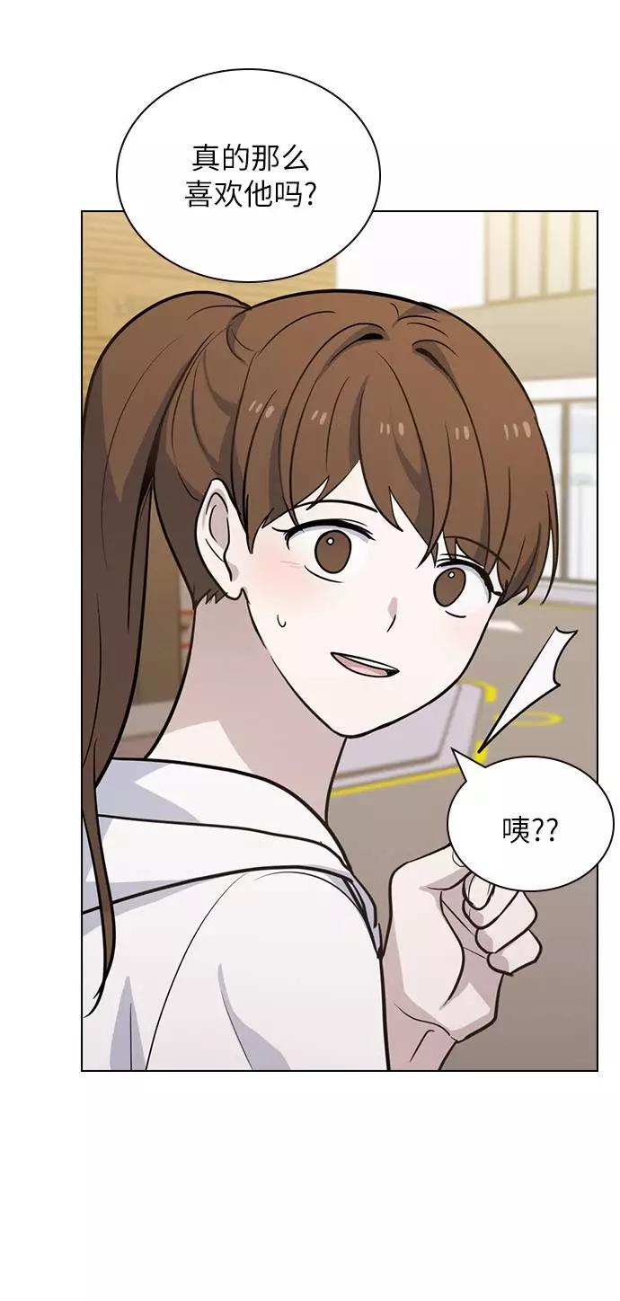 《学霸的校霸男友》第68话 第57页