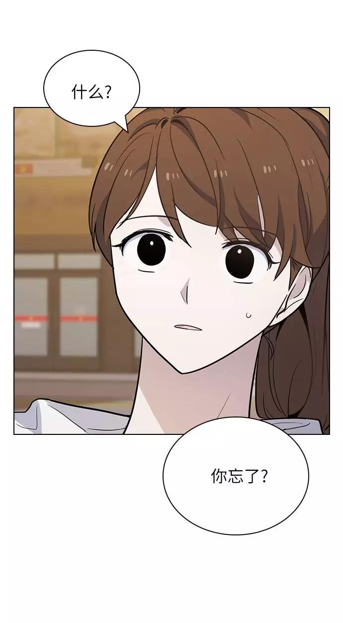 《学霸的校霸男友》第68话 第63页