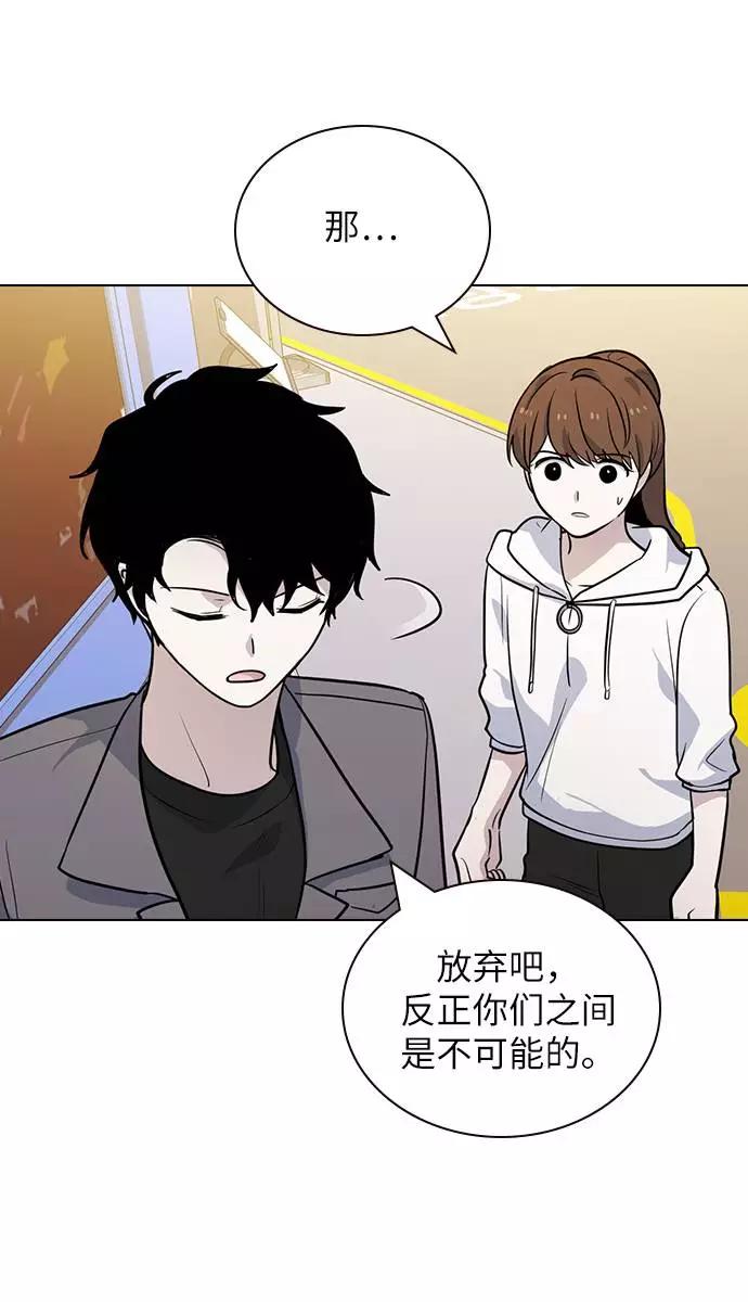 《学霸的校霸男友》第68话 第62页