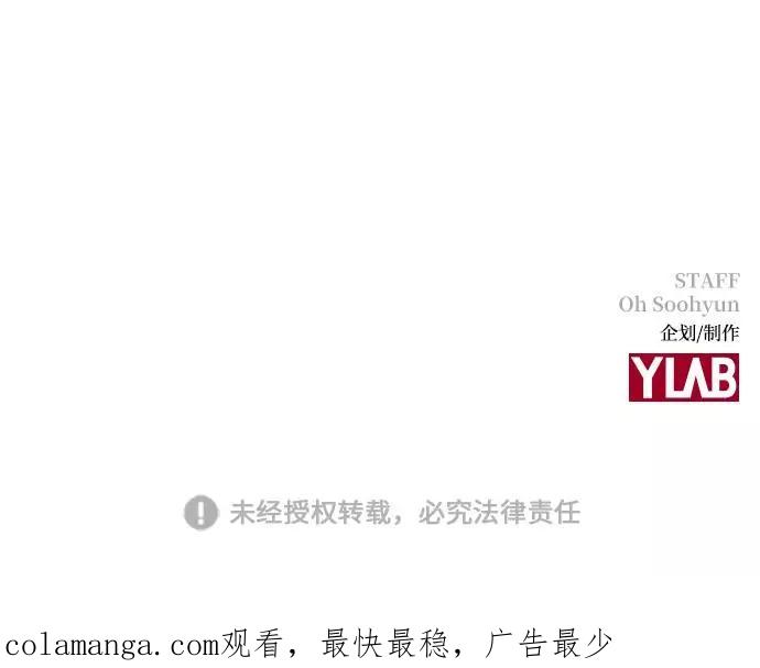 《学霸的校霸男友》第68话 第71页