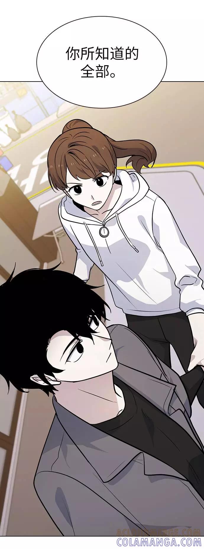 《学霸的校霸男友》第68话 第70页