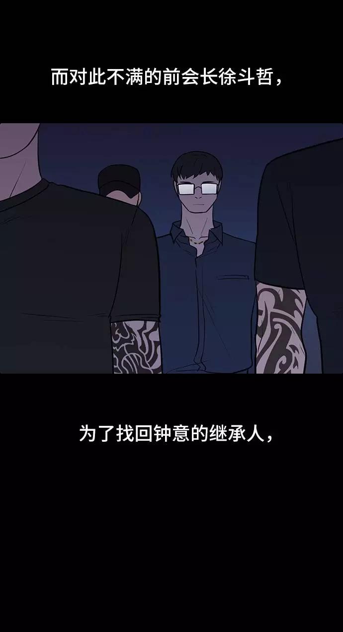 《学霸的校霸男友》第69话 第12页