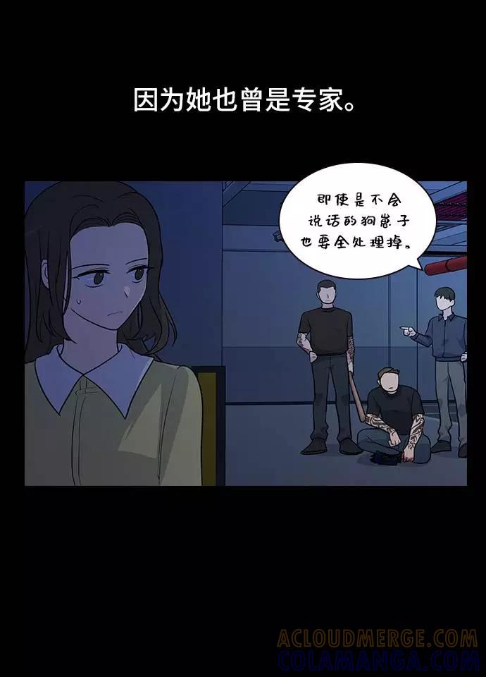 《学霸的校霸男友》第69话 第16页