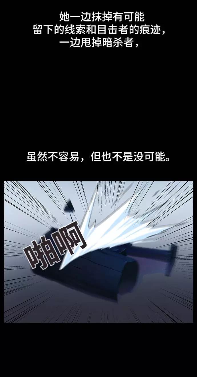 《学霸的校霸男友》第69话 第15页