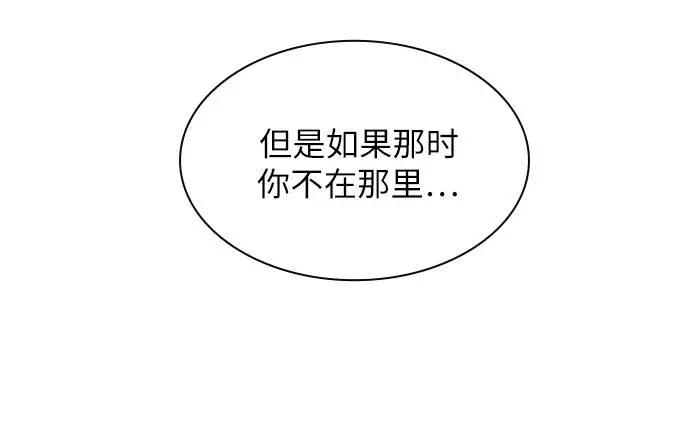 《学霸的校霸男友》第69话 第26页