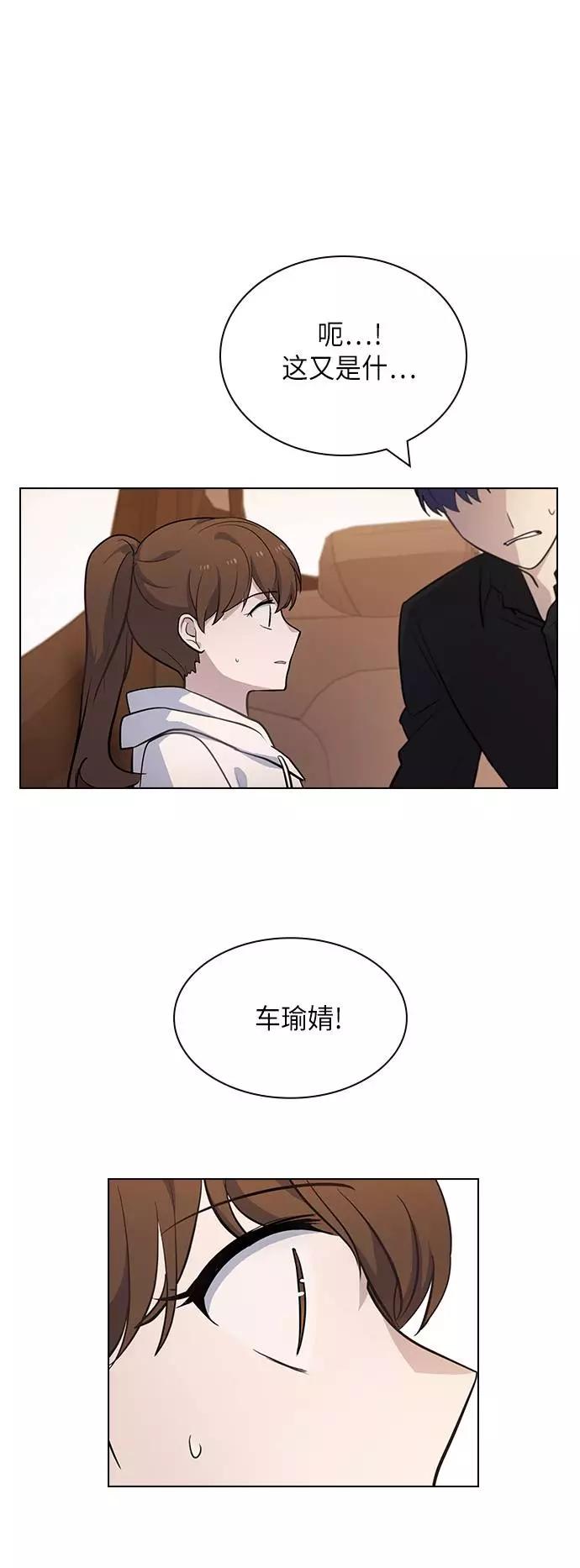 《学霸的校霸男友》第69话 第60页