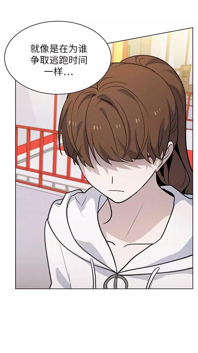 《学霸的校霸男友》第69话 第24页