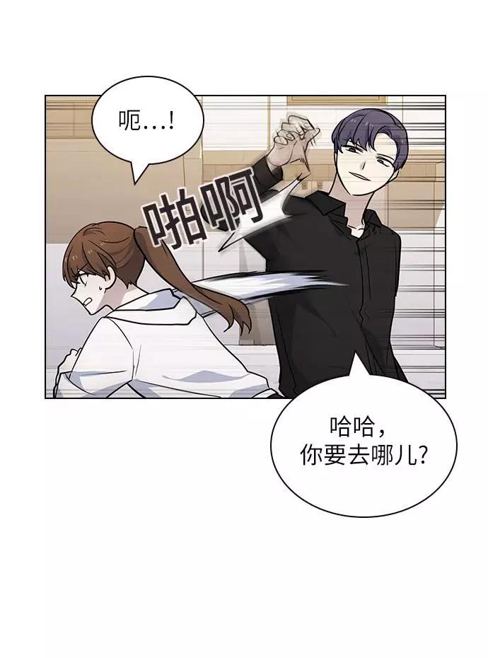 《学霸的校霸男友》第69话 第45页