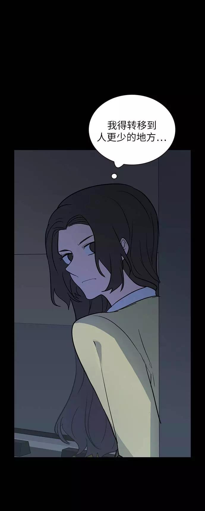 《学霸的校霸男友》第69话 第18页