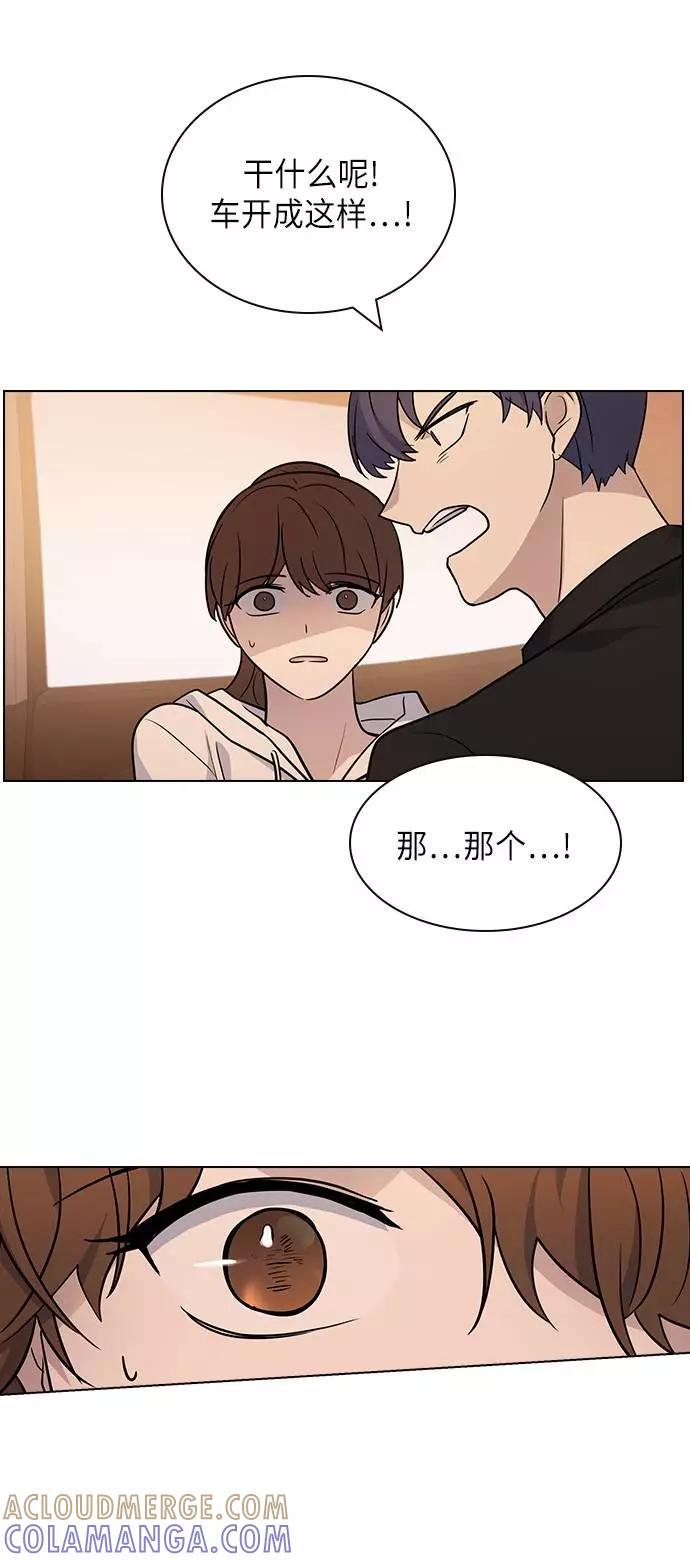 《学霸的校霸男友》第69话 第58页