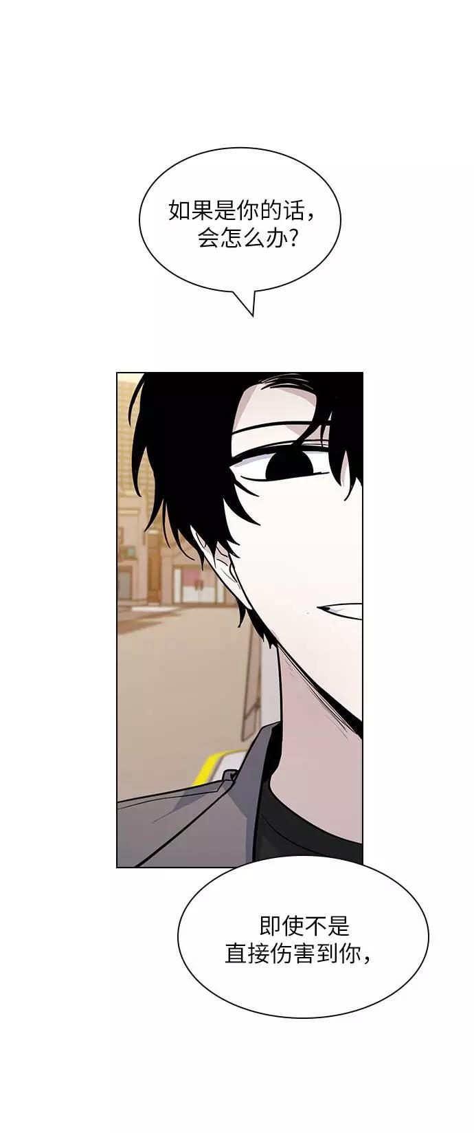《学霸的校霸男友》第69话 第29页