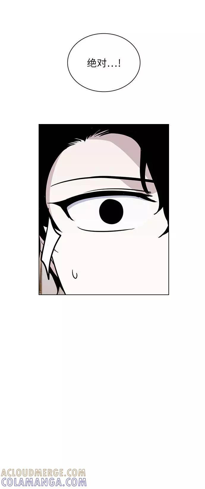 《学霸的校霸男友》第69话 第31页