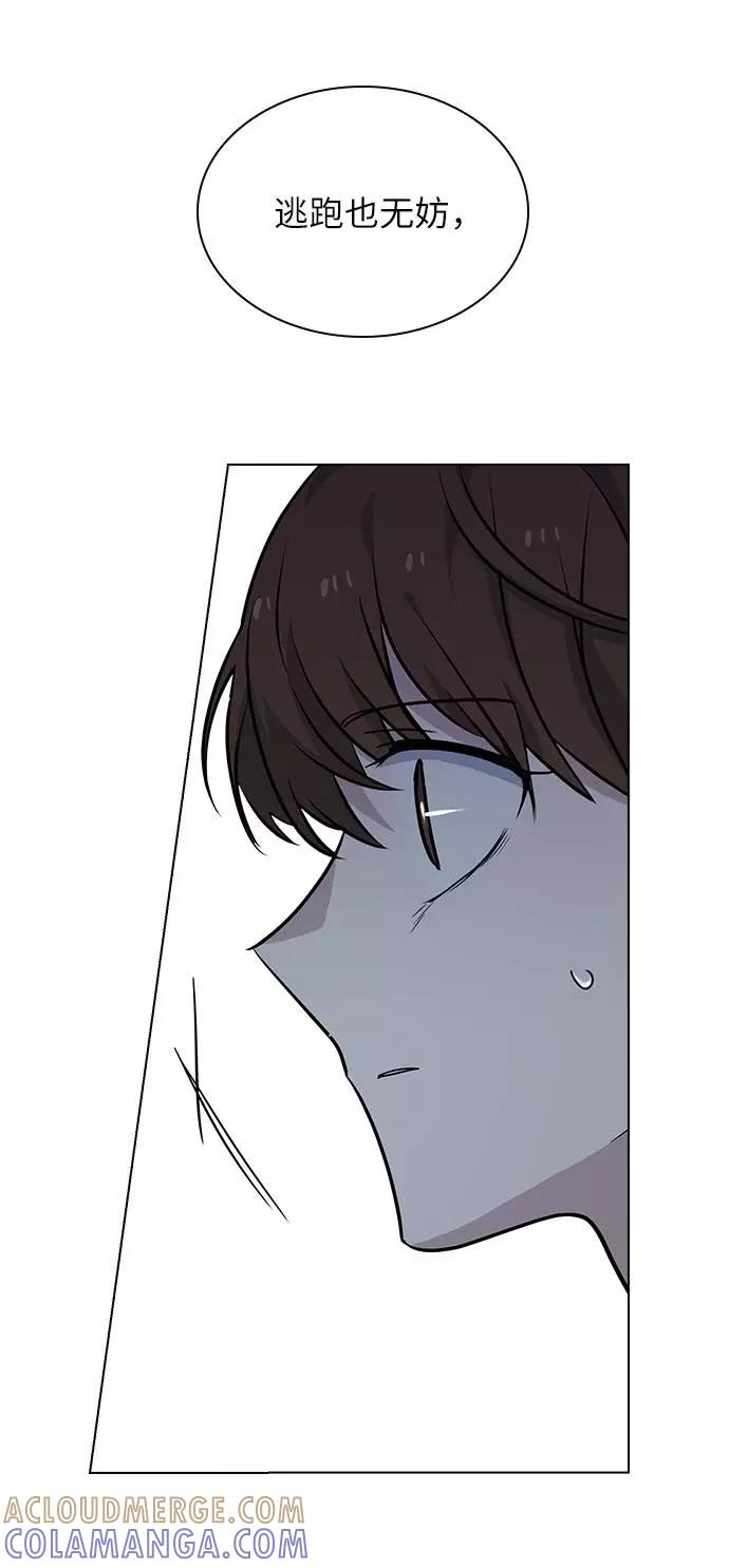 《学霸的校霸男友》第69话 第46页