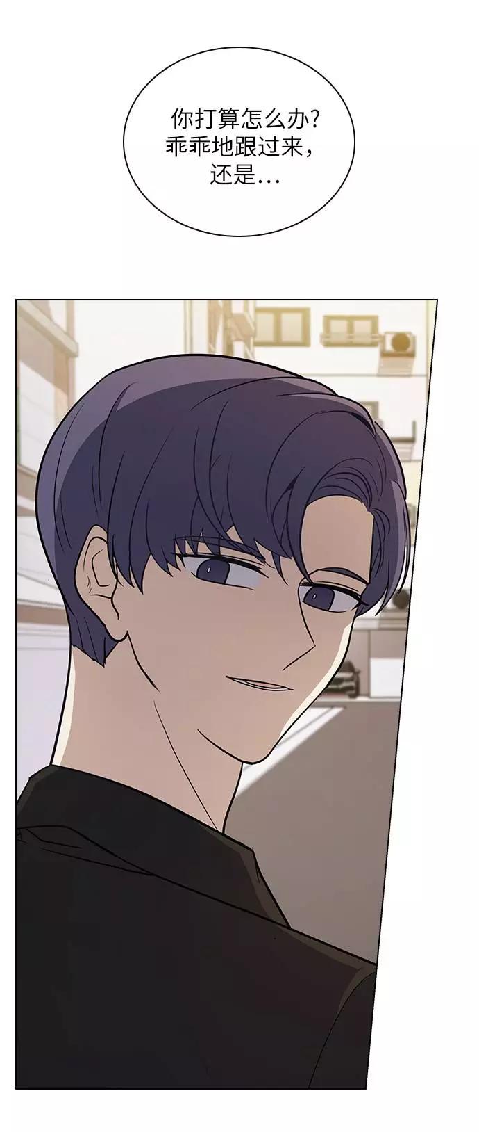 《学霸的校霸男友》第69话 第48页