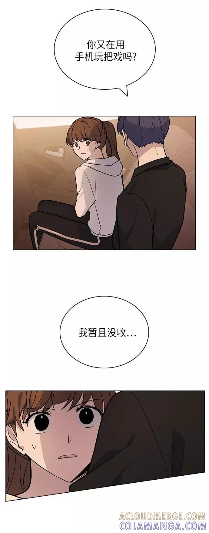 《学霸的校霸男友》第69话 第55页