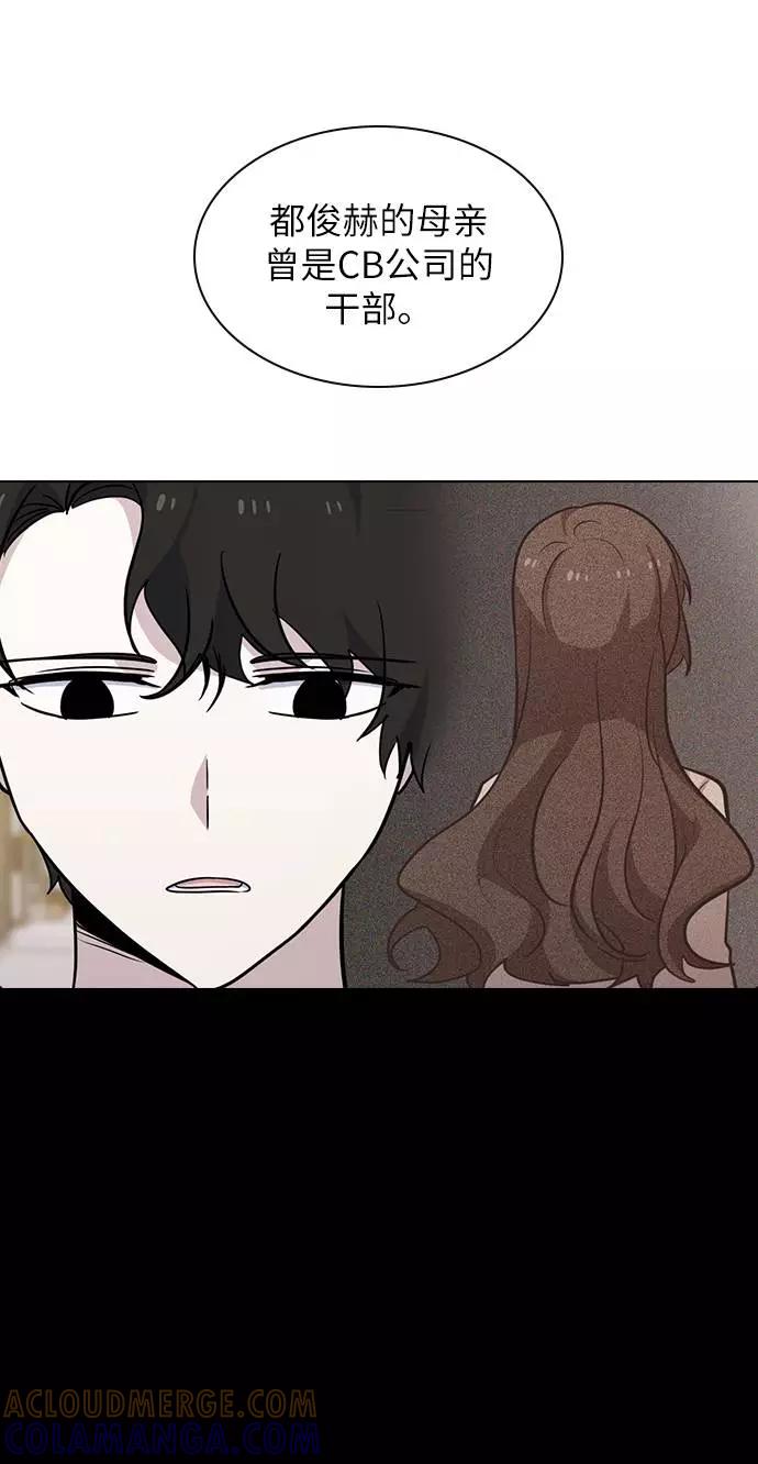 《学霸的校霸男友》第69话 第10页