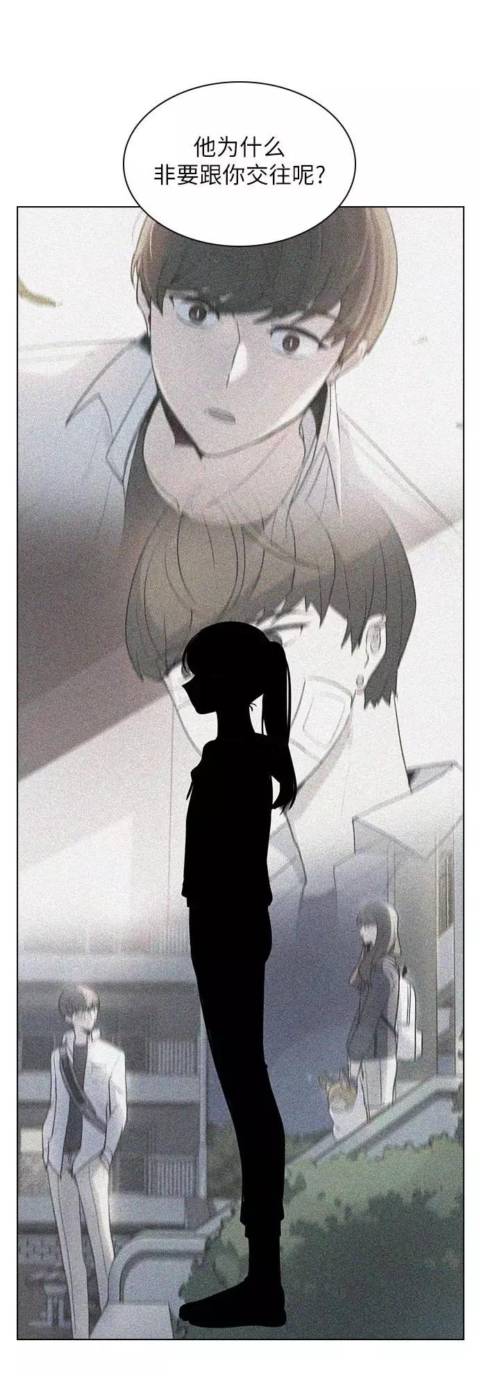 《学霸的校霸男友》第69话 第8页
