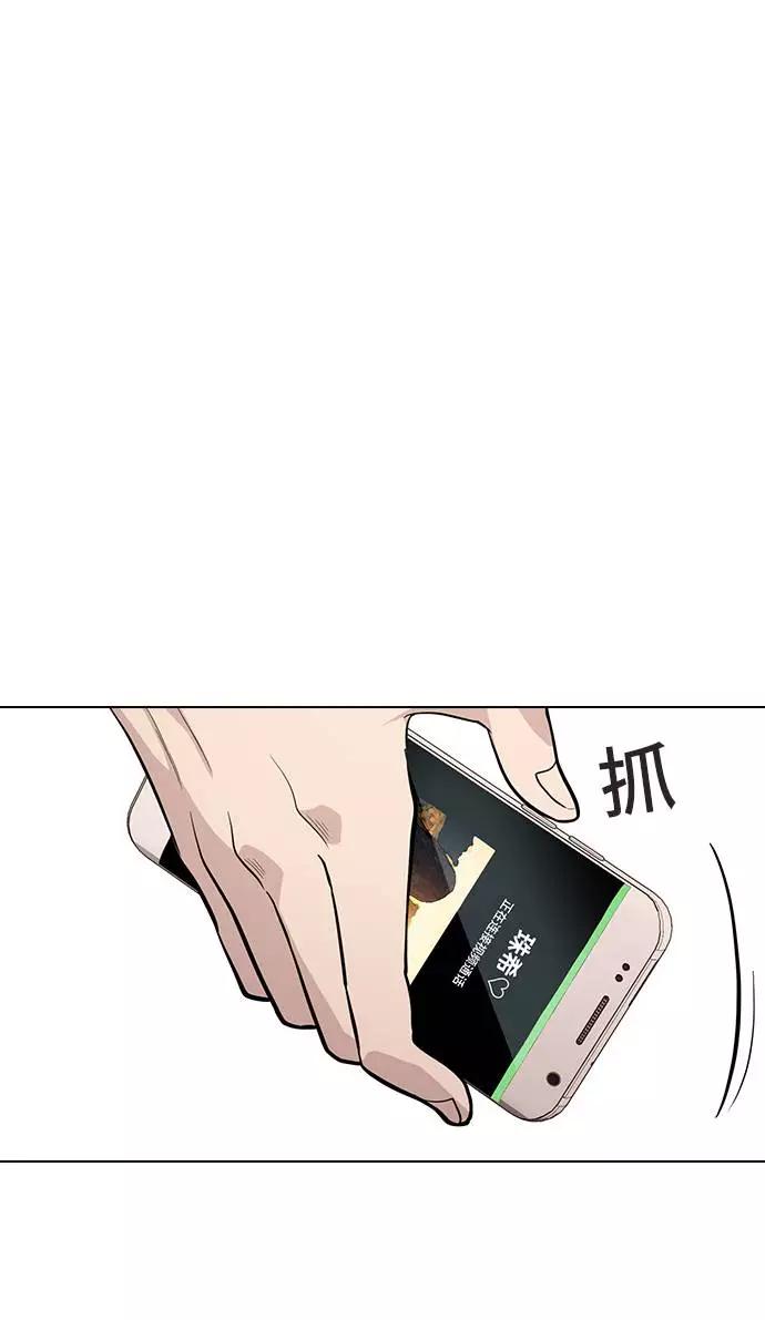 《学霸的校霸男友》第69话 第53页