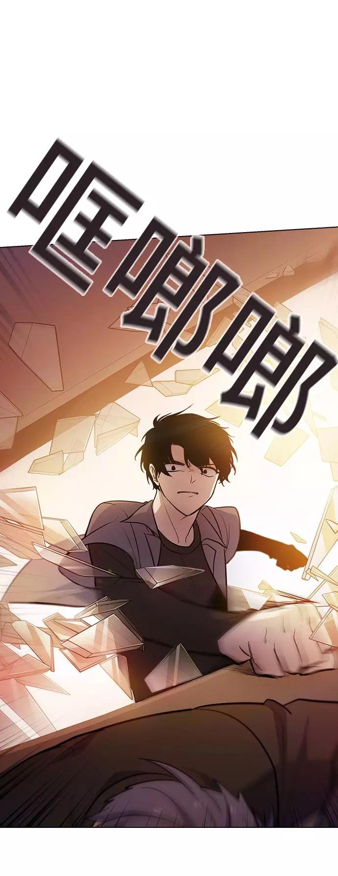 《学霸的校霸男友》第69话 第59页