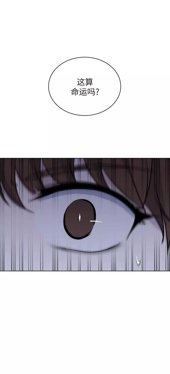 《学霸的校霸男友》第69话 第44页