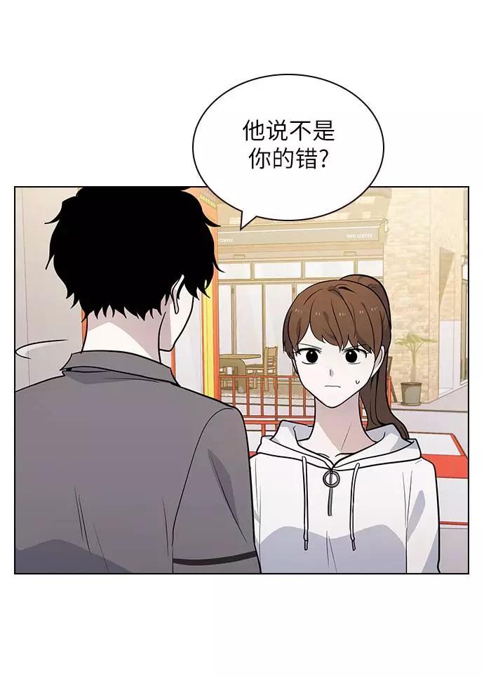 《学霸的校霸男友》第69话 第5页