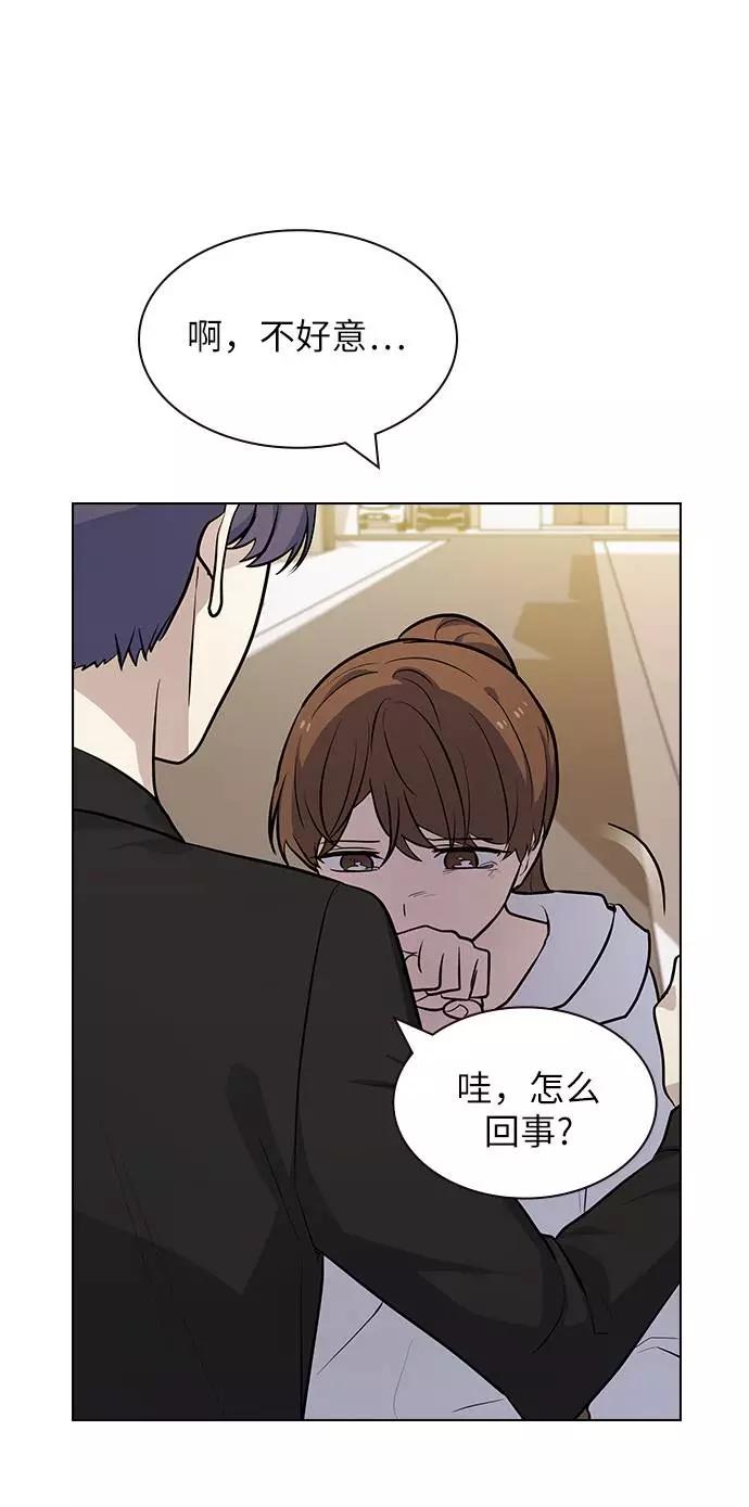 《学霸的校霸男友》第69话 第41页