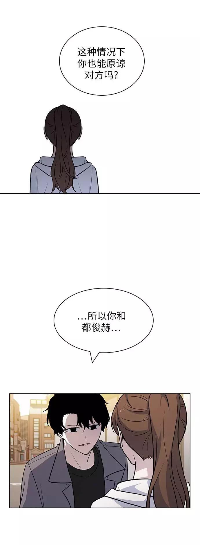 《学霸的校霸男友》第69话 第30页