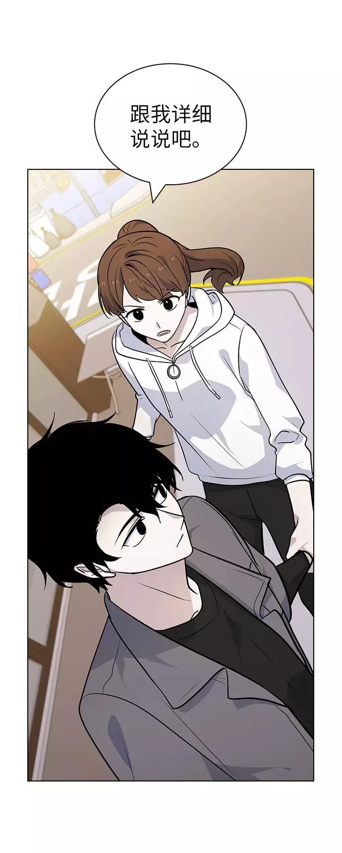 《学霸的校霸男友》第69话 第2页