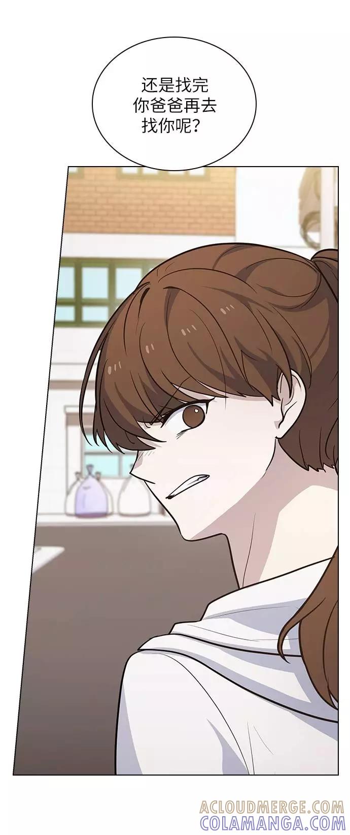 《学霸的校霸男友》第69话 第49页