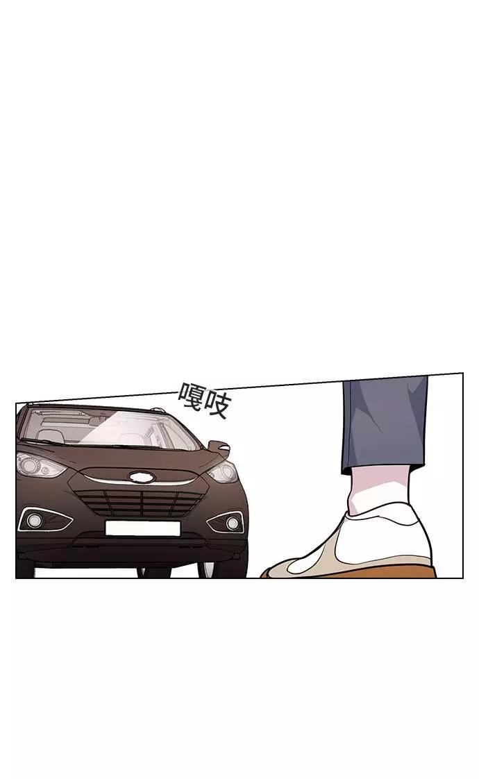 《学霸的校霸男友》第69话 第57页