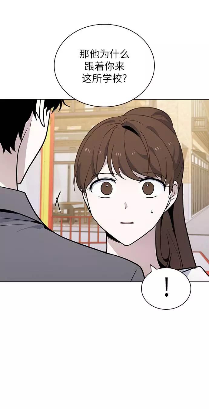 《学霸的校霸男友》第69话 第6页