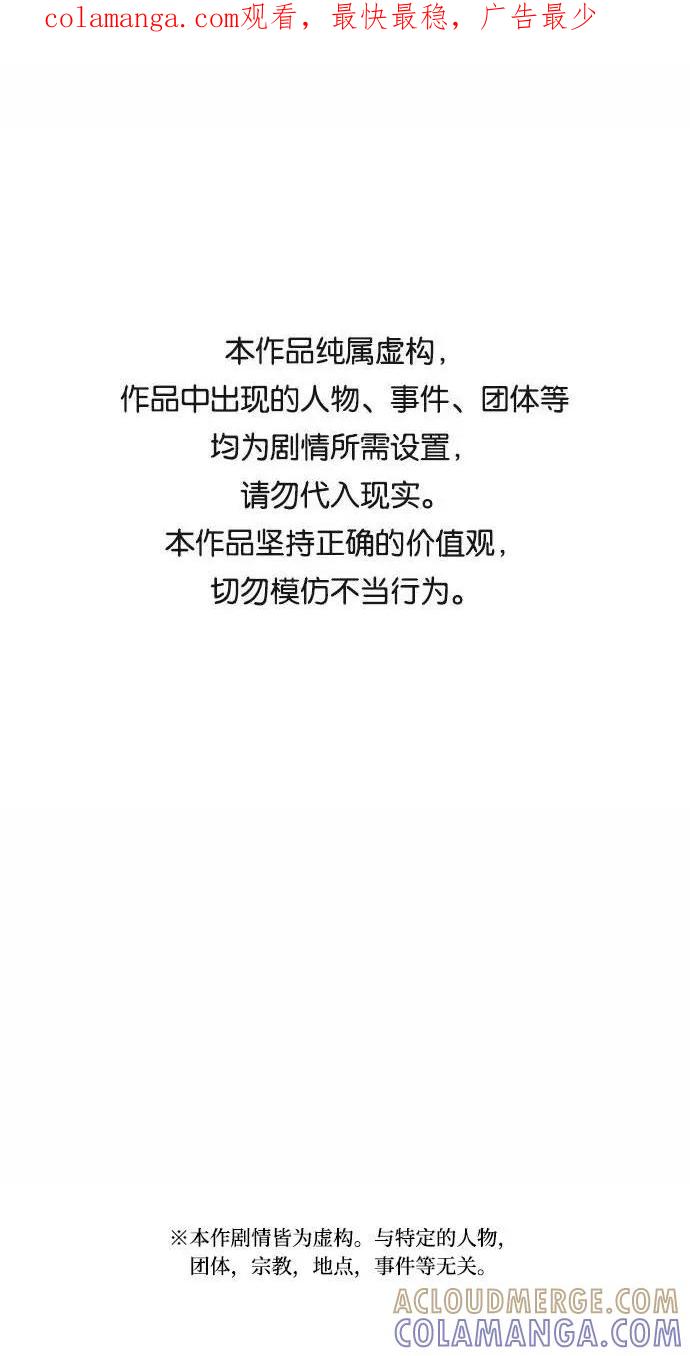 《学霸的校霸男友》第69话 第1页