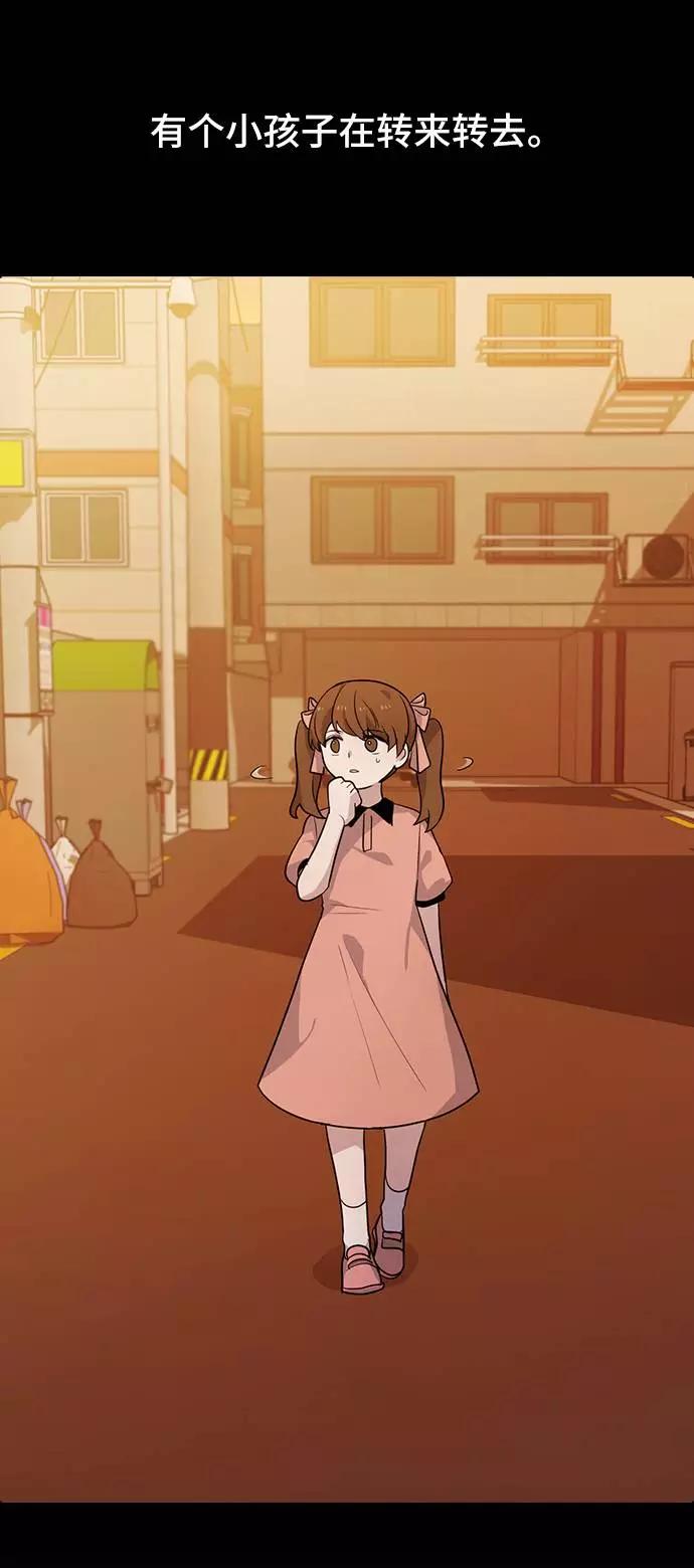 《学霸的校霸男友》第69话 第21页