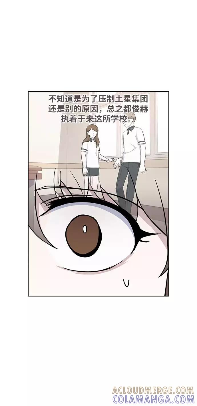《学霸的校霸男友》第69话 第7页