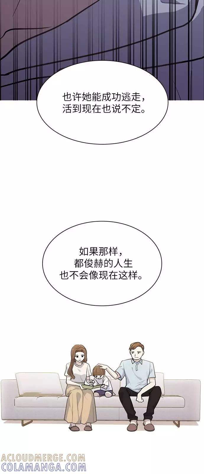 《学霸的校霸男友》第69话 第28页