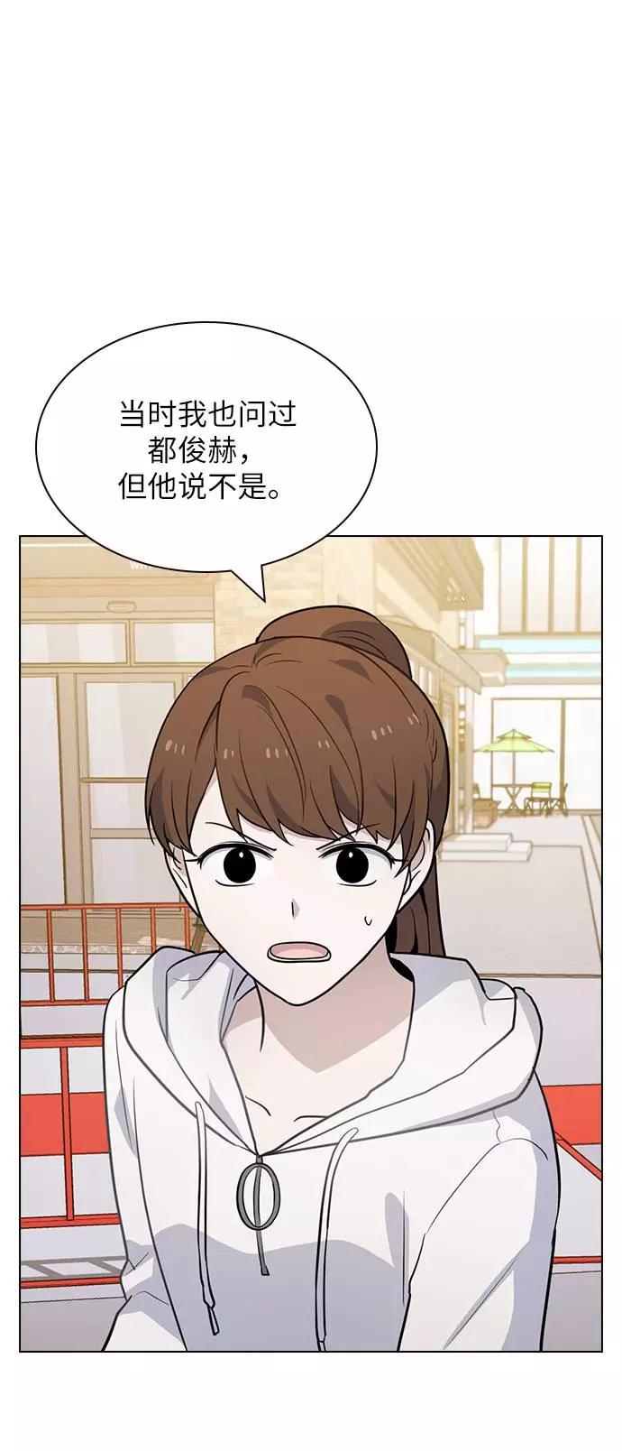 《学霸的校霸男友》第69话 第3页