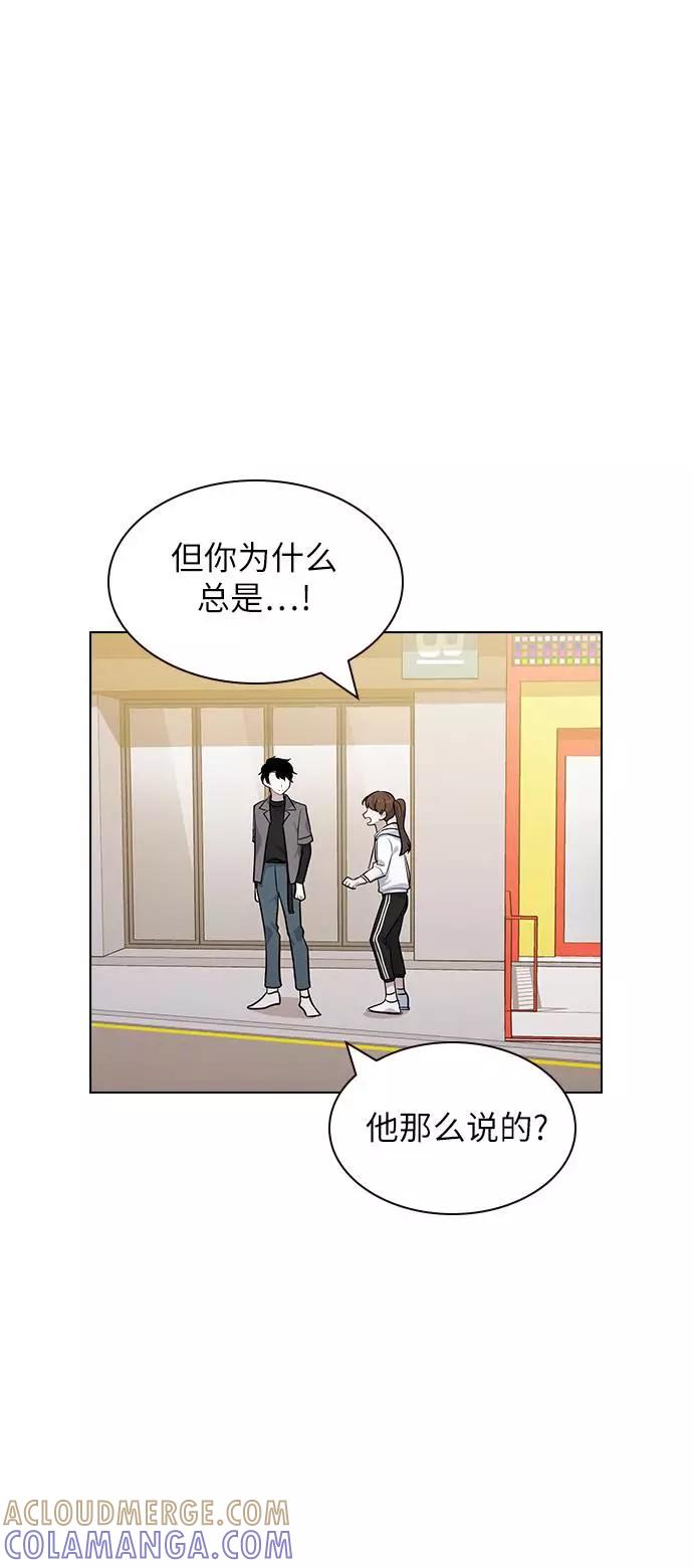 《学霸的校霸男友》第69话 第4页