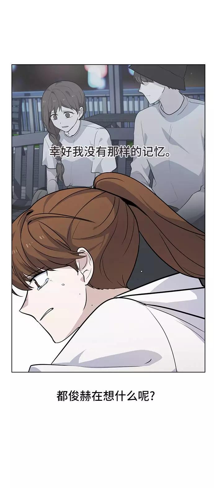 《学霸的校霸男友》第69话 第38页