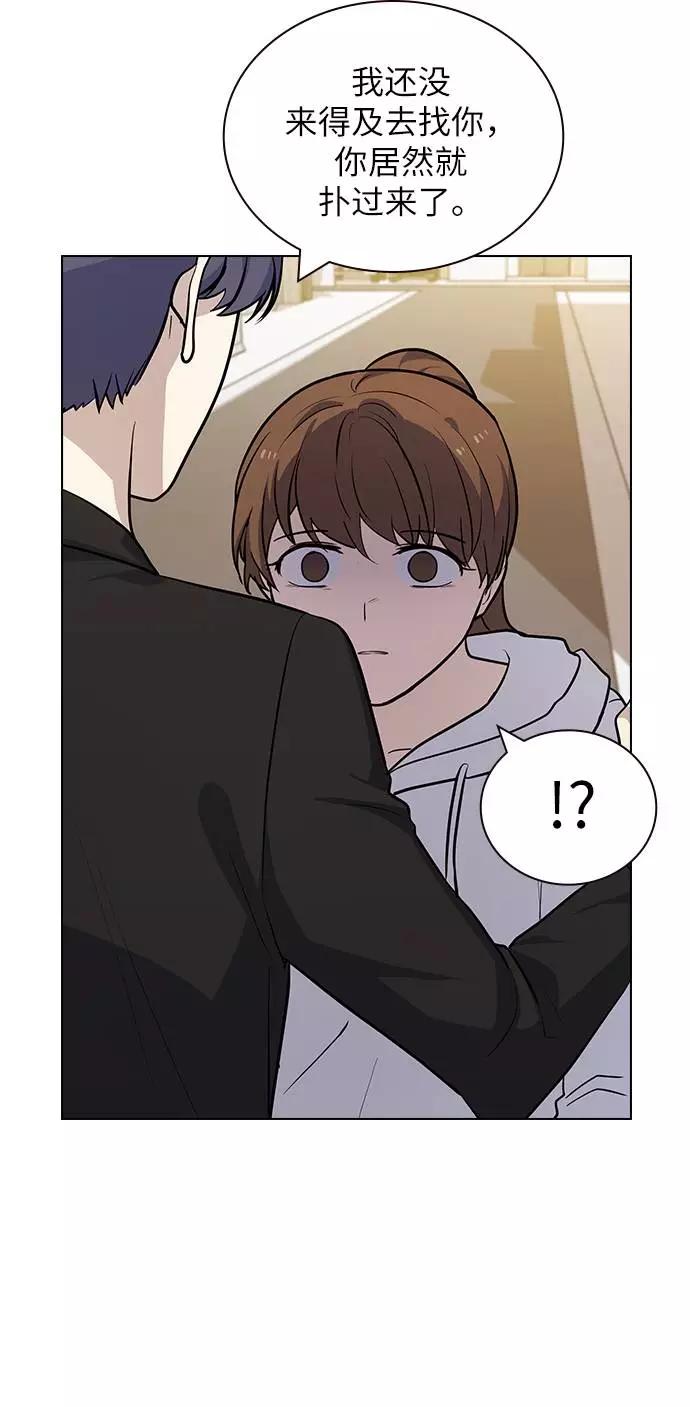 《学霸的校霸男友》第69话 第42页